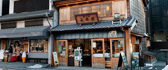 和芳庵　店内の様子